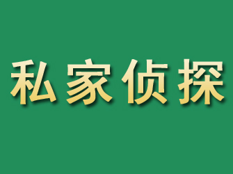 岳普湖市私家正规侦探