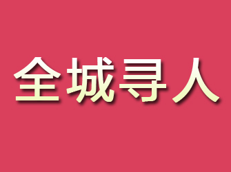 岳普湖寻找离家人