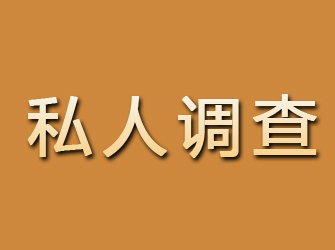 岳普湖私人调查